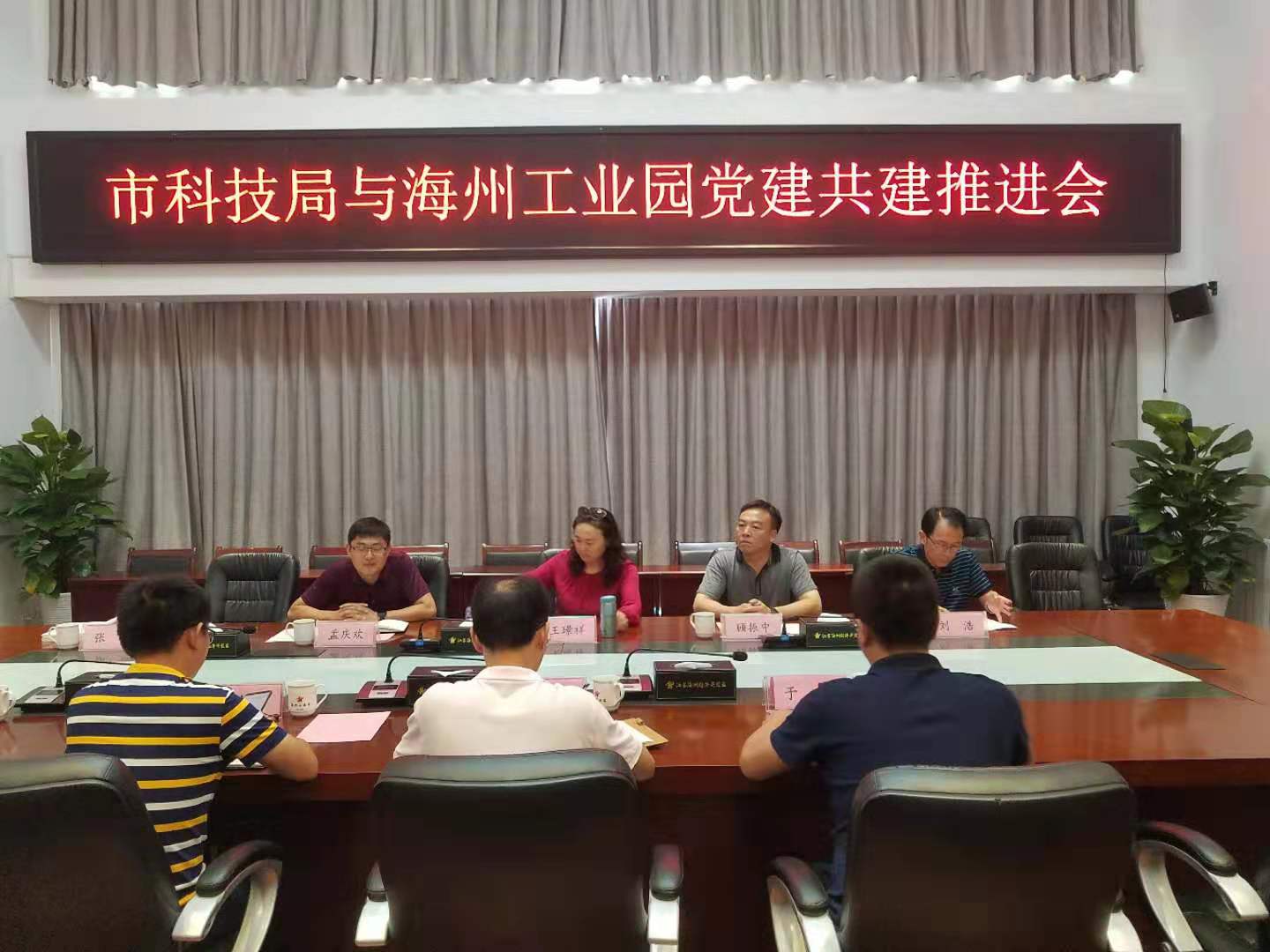 市科技局第一党支部与海州开发区机关党支部共建交流,.jpg