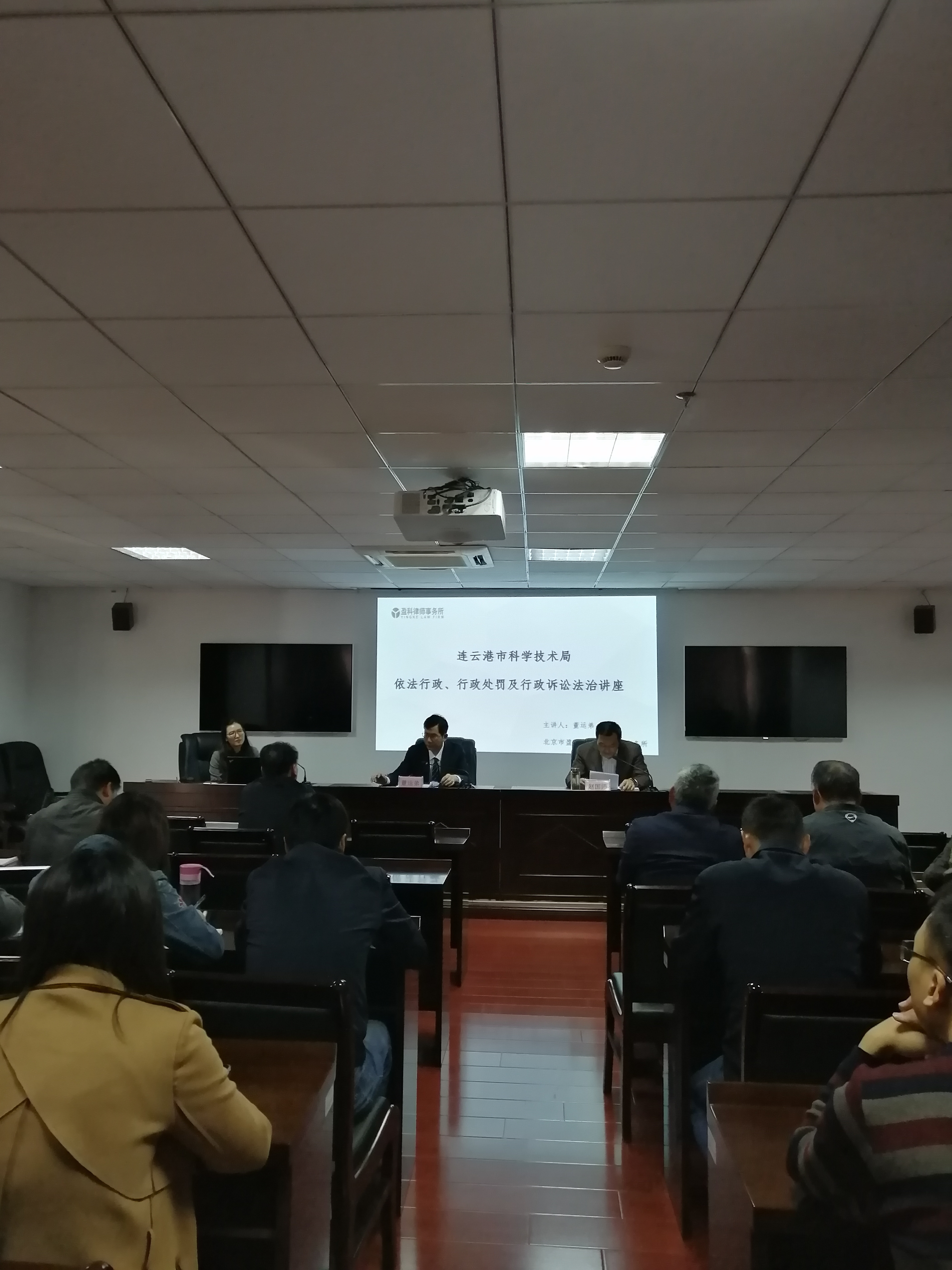 法制专题讲座.jpg